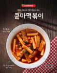 터치미 무인분식