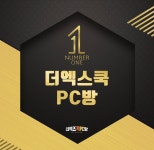 더엑스PC 상동점