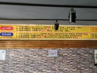 신후다닭발 용암점