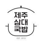 제주삼대국밥 남양주다산점