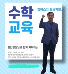 엠에스지현인학원