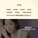 뷰티스피부과의원