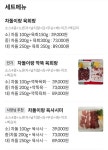 포항항육회