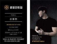 원포인트짐 내동 가장점 헬스 PT