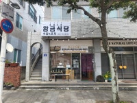 황금식당