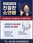 에스엔유 영어수학과학 단과전문학원