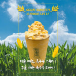 카페 방송길86