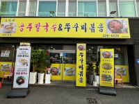 송가네공주칼국수