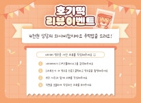 호기떡
