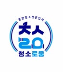 청소로움