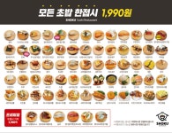 쇼쿠스시 본사직영제천점