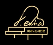 더이화뮤직아카데미