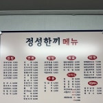 정성한끼 한식&분식