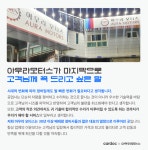 아우라모터스
