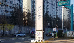 공임천국 애니카랜드 봉산점