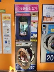 워시엔조이 셀프빨래방 금왕사거리점