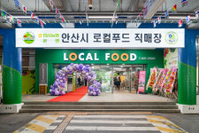 안산농협 안산시로컬푸드직매장