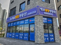 세교일등부동산공인중개사사무소