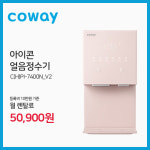 코웨이렌탈 미아점