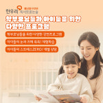 한우리독서토론논술 울산동구지부