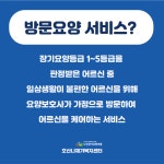 김포호산나재가복지센터