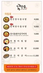 문수 콩산소 콩나물국밥