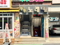 투투노래타운