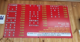 사나이짬뽕
