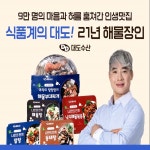 대도수산