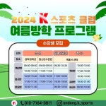K스포츠클럽
