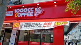 천씨씨커피 당진석문점