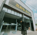 프라임모터스