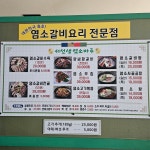 서선생염소마루