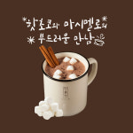 카페 방송길86