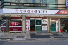 영미식당