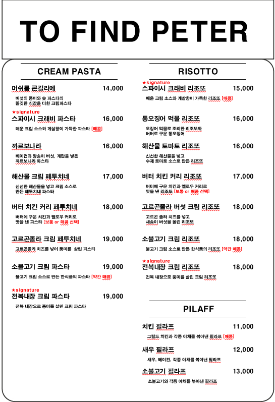 투파인드피터 이미지