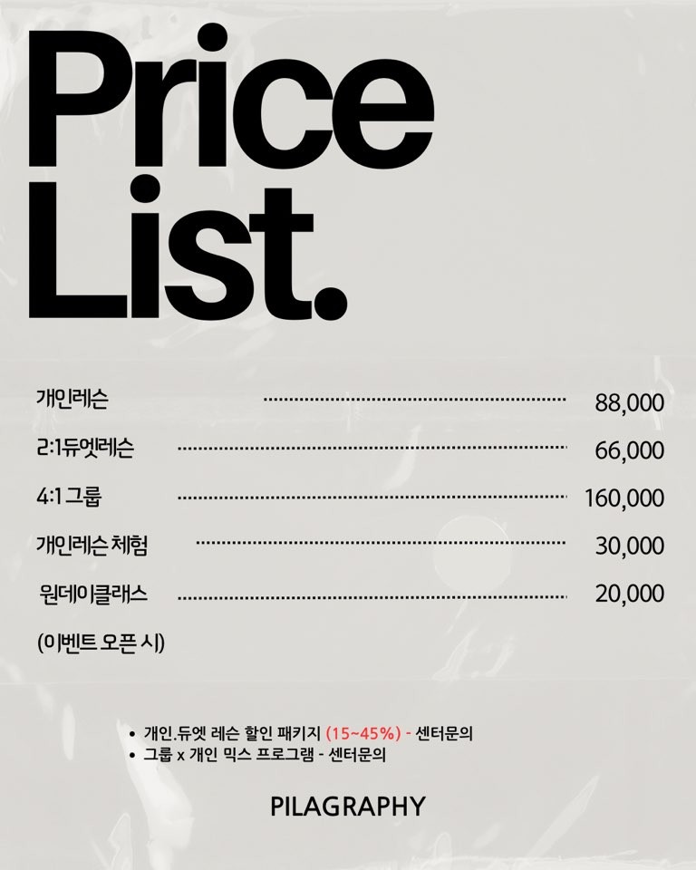 필라그라피 개인레슨 체험 상세 이미지 1