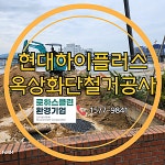 로하스종합관리