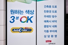 삼화페인트 전남총판
