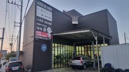 자동차주치의닥터윤