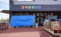 대박종합철물