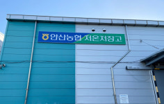 안산농협 경제사업소