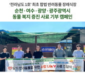 전남반려동물장례식장 푸른솔