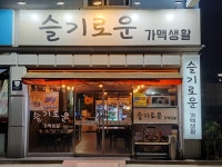 슬기로운가맥생활