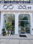 1001안경콘택트 의왕역점