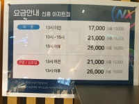 골프존파크 신흥아지트