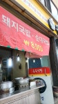 금곡식당