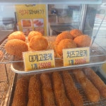 엄지꽈배기