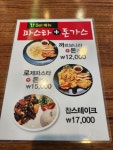 청춘 파스타 여수교동점