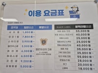 크린토피아 부산초읍하늘채점